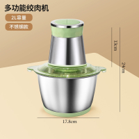 纳丽雅(Naliya)绞肉机家用自动多功能辅食机婴儿宝宝料理机打馅碎肉搅拌机小型_2L不锈钢款绿色1套刀