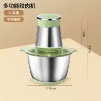 纳丽雅(Naliya)绞肉机家用自动多功能辅食机婴儿宝宝料理机打馅碎肉搅拌机小型_2L不锈钢款绿色1套刀