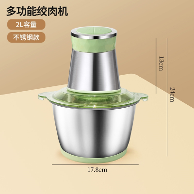 纳丽雅(Naliya)绞肉机家用自动多功能辅食机婴儿宝宝料理机打馅碎肉搅拌机小型_2L不锈钢款绿色1套刀