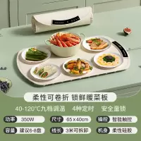 纳丽雅(Naliya)柔性暖菜板热菜家用餐桌垫加热盘折叠多功能饭菜保温板_65x40cm卷曲40-120度调温定时童锁