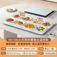 纳丽雅(Naliya)柔性暖菜板热菜家用餐桌垫加热盘折叠多功能饭菜保温板_60x38cm折叠分区独立控温