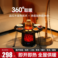 纳丽雅(Naliya)围炉煮茶取暖器多功能家用智能电暖气供暖煮茶烤火炉