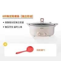 纳丽雅(Naliya)鸳鸯电火锅家用电煮锅多功能一体大容量宿舍学生电炒锅小电锅_8升微压鸳鸯锅独立控温