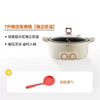 纳丽雅(Naliya)鸳鸯电火锅家用电煮锅多功能一体大容量宿舍学生电炒锅小电锅_7升微压鸳鸯锅独立控温