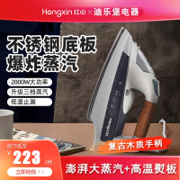 红心(HONGXIN)手持式电熨斗家用蒸汽挂烫机小型电烫斗熨衣服大功率熨斗烫衣