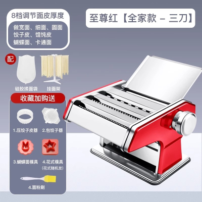 纳丽雅(Naliya)家庭用面条机小型多功能压面机手动擀面机制面自动饺子馄饨皮机_至尊红家款-3刀套装各式面点赠豪礼