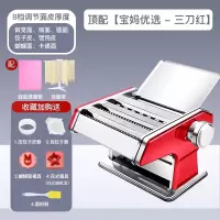 纳丽雅(Naliya)家庭用面条机小型多功能压面机手动擀面机制面自动饺子馄饨皮机_至尊红顶配款-3刀套装各式面点赠豪礼