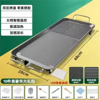 纳丽雅(Naliya)电烧烤炉家用烤肉机涮烤韩式多功能电烤盘火锅室内烤鱼一体锅_聚餐特大号3-10人款送7件套60张油纸