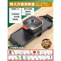 纳丽雅(Naliya)电烧烤炉家用烤肉机涮烤韩式多功能电烤盘火锅室内烤鱼一体锅_火锅分离麦饭石特大号圆锅双区控温21件套