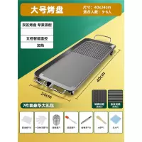 纳丽雅(Naliya)电烧烤炉家用烤肉机涮烤韩式多功能电烤盘火锅室内烤鱼一体锅_家庭用大号3-6人款送7件套