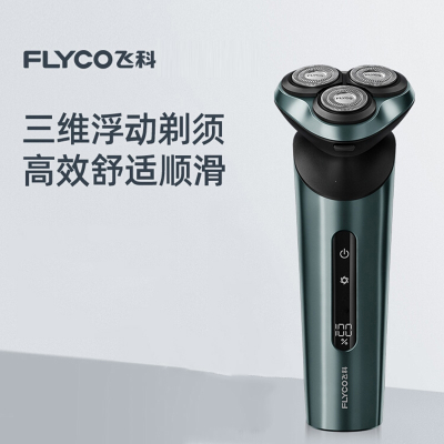 飞科(FLYCO)剃须刀男士电动刮胡刀送男友