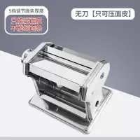 纳丽雅(Naliya)压面机家用小型面条机手动商用自动饺子皮机多功能揉擀面机_银色基础款无刀面皮机无赠品