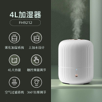飞科(FLYCO)加湿器家用卧室空气客厅大容量香薰雾化机_简约白-4L升级大容量