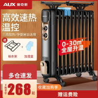 奥克斯(AUX)油汀取暖器家用电暖气片室内暖风机取暖电热油酊电暖器