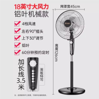 志高(CHIGO)电风扇落地式家用强力小型宿舍台式遥控办公室工业大风力电扇_18英寸铝叶定时大风力加长电源线