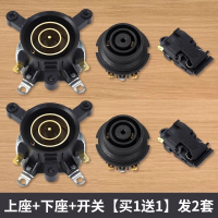 电热水壶配件大电水壶底座双温控开关连接器芯耦合器插座带开关_上座下座开关买1送1发两套