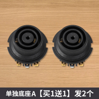 电热水壶配件大电水壶底座双温控开关连接器芯耦合器插座带开关_单独底座A买1送1发两个