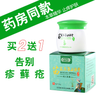 【药房同款】苗药藓痒灵成人慢性湿疹膏止痒外用大腿内侧过敏肛门瘙痒皮肤癣股藓脚癣皮肤药膏 止痒膏
