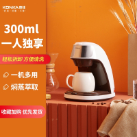 康佳((KONKA))KCF-CS2美式滴漏咖啡机家用小型多功能半自动办公室迷你便携式泡茶机
