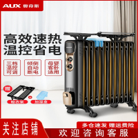 奥克(AUX)斯取暖器家用大面积电暖气电热油汀电暖器全屋暖风机节能油丁 NSC-200-13A1