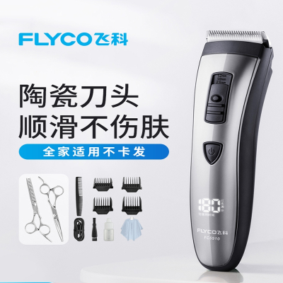飞科(FLYCO)理发器电推剪充电式电推子剃发自己剪头发电动剃头刀家用 FC5910