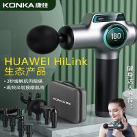 康佳(KONKA)支持HUAWEIHiLink筋膜枪肌肉按摩器放松电动肌膜健身颈膜枪