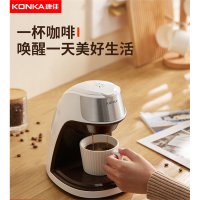 康佳(KONKA)CS2美式咖啡机家用小型迷你咖啡滴漏全自动办公室1人用泡茶机