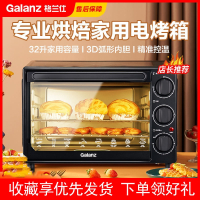 格兰仕(Galanz)烤箱家用烘焙烧烤多功能全自动小型32升大容量电烤箱GM30_家用烤箱一