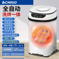 志高(CHIGO)洗鞋机全自动智能脱水甩烘干一体小型家用迷你懒人刷鞋_智能全自动洗烘一体