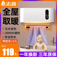 志高取暖器速热家用浴室洗澡卫生间壁挂式挂墙小型节能浴霸暖风机