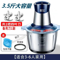 新飞绞肉机家用饺馅和面商用不锈钢电动多功能食物料理机2041_不锈钢碗3.5斤大容量两套刀