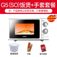 格兰仕微波炉家用P70F23P-G5S023升平板加热精准控温六档火力_G5SO饭煲手套套餐