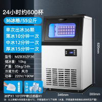 美菱MELNG制冰机商用大型一体机奶茶店制冰机小型冰块机全自动制冰器_36冰格-日产55公斤蓝光强制脱冰预约自动清洗