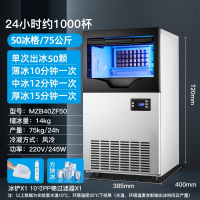 美菱MELNG制冰机商用大型一体机奶茶店制冰机小型冰块机全自动制冰器_50冰格-日产75公斤蓝光强制脱冰预约自动清洗