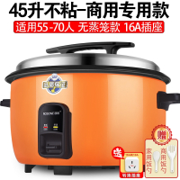 电饭锅商用大容量食堂饭店1520-30人老式超大号电饭煲10升家用45L_橙色45L煮饭不粘锅60-70人加厚