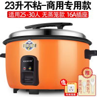 电饭锅商用大容量食堂饭店1520-30人老式超大号电饭煲10升家用45L_橙色23L煮饭不粘锅30-35人加厚