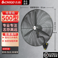 志高CHIGO大风力工业壁扇壁挂式商用风扇大功率挂墙壁电风扇工厂牛角扇_500挂壁扇铝镁叶强动力电机加密网罩加长电源线