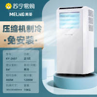 MELNG美菱可移动空调冷暖一体机无外机空调扇免安装厨房出租屋卧室单冷小2610_1匹单冷
