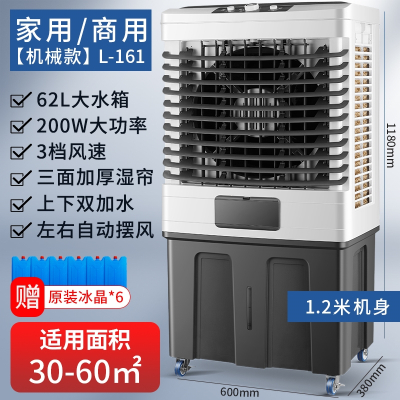 夏新AMOI空调扇小型冷风机制冷家用水冷风扇商用工业水冷加水冷气空调_1.2米加高加强家商工业机械