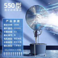 工业喷雾风扇加水降温户外水雾水冷雾化强力商用电风扇落地扇1074_550固定款-水雾制冷◆3秒直降15°◆超大风力