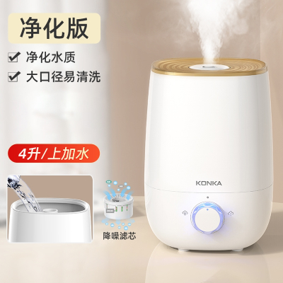 康佳(KONKA)加湿器家用卧室大雾量容量加湿器净化空气小型空调喷雾_净化版上加水-4L