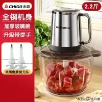 志高(CHIGO)绞肉机家用电动小型打肉馅搅拌饺搅碎菜器料理绞馅多功能绞肉机_升级手提款2.2斤大容量玻璃碗配两副刀