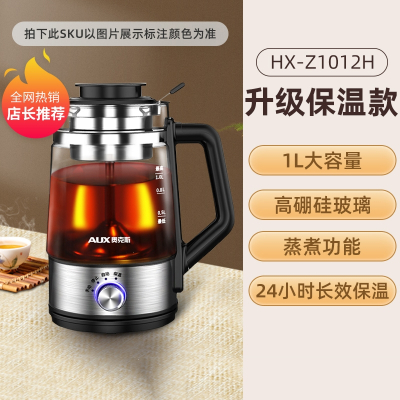 奥克斯煮茶器办公室养生壶全自动蒸茶壶蒸茶器蒸汽喷淋式茶具_升级款保温茶壶店长推荐