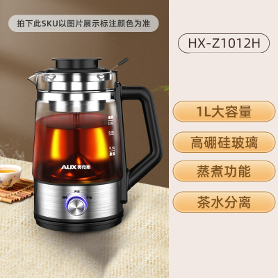 奥克斯煮茶器办公室养生壶全自动蒸茶壶蒸茶器蒸汽喷淋式茶具_蒸汽喷茶壶