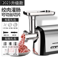 奥克斯(AUX)电动绞肉机家用商用多功能全自动不锈钢搅碎肉馅机灌肠小型_黑色-切丝套具