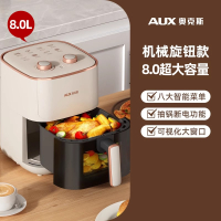 奥克斯(AUX)空气炸锅家用可视多功能全自动白色无油电烤箱炸锅_云溪白-8.0L旋钮款可视