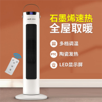 奥克斯(AUX)取暖器家用暖风机电暖器石墨烯速热风机立式小太阳