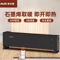 奥克斯(AUX)石墨烯踢脚线取暖器家用暖风机电暖气速热风机浴室