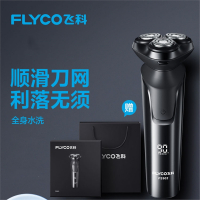 飞科(FLYCO)剃须刀男士电动刮胡刀快充胡须剃胡刀