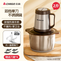 志高(CHIGO)志高绞肉机家用电动小型打馅碎料理多功能搅搅拌器辅食工具_大容量不锈钢碗配一套刀